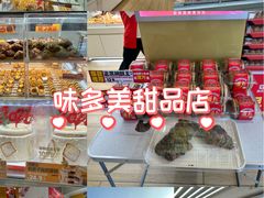 -味多美蛋糕(东直门店)