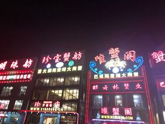 -珍宝蟹舫·巴城味道(巴城总店)