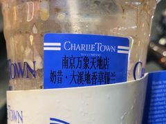 -CHARLIETOWN红茶公司(南京万象天地店)