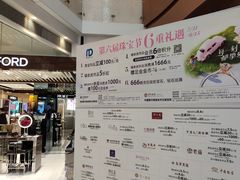 -新世界大丸百货