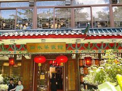 -山水茶艺馆·点心粤菜·30年老字号