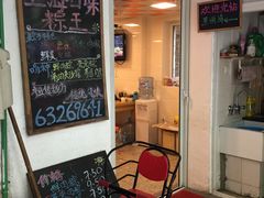 -璐坊粽王(复兴中路店)