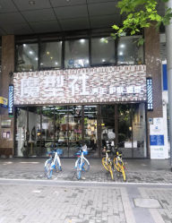 -魔型社