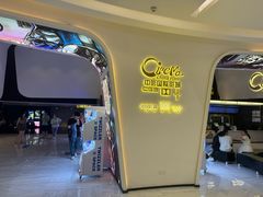 -中影国际影城(西溪印象城CINITYLED店)