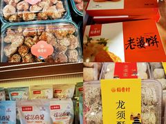 -稻香村(观前街店)