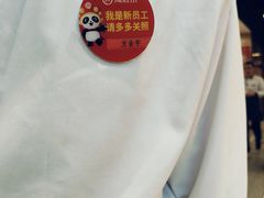 -海底捞火锅(八佰伴店)