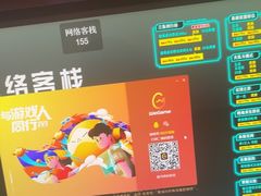 -网络客栈电竞网咖(西潞南大街店)