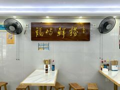 -福屿鲜捞小吃·捞化(福屿总店)