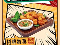 -隔壁老王·家常云南菜(皇冠店)