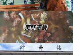 -老火车站牛肉粉