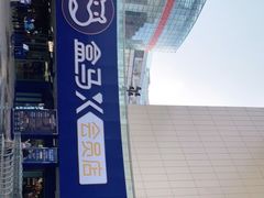 -盒马X会员店(王府井奥莱UP TOWN店)