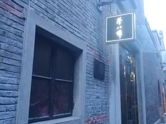 -誉八仙茶室酒楼(新天地店)