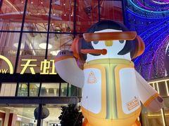 -天虹购物中心(深圳龙华店)