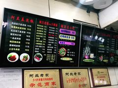-阿兰老家(长乐路店)