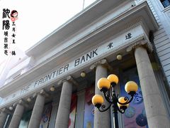 门面-沈阳金融博物馆