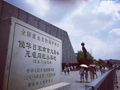 -侵华日军南京大屠杀遇难同胞纪念馆