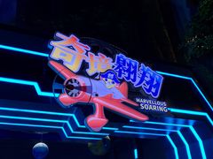 -蓝精灵乐园·世茂精灵之城主题乐园