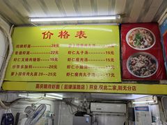 -明月虾面(厦禾路店)