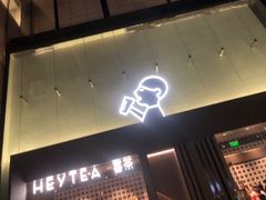 门面-喜茶(振华商厦店)