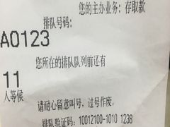 -中国工商银行(长寿路支行)