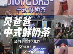 -炅爸爸鲜奶茶(解放西店)