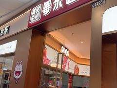 -宴全牛粤来越牛潮汕鲜牛肉火锅(海州万达广场店)
