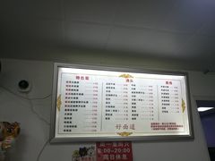 菜单-好面道大肠面(中华路店)