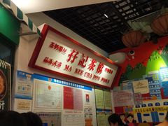 -孖记茶档·热腾茶餐(乐峰店)