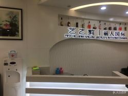 点击看大图 -艺之剪