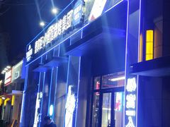 -曹掌柜小酒馆烧烤集团(崂山同兴路店)