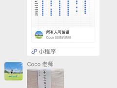 -硅谷蒙学幼儿园