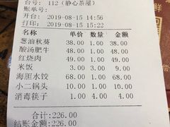 账单-方国老头包子·39年威海本地老字号•小船海鲜疙瘩汤