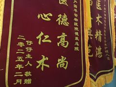 -严国平动物医院(德政总院)