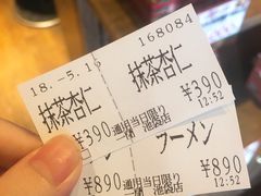 -一兰拉面(池袋店)