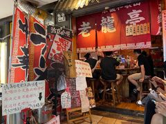 -老龙亭拉面店