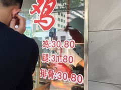 -王二甩老木子鸡(江湾店)