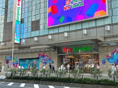 -津津飯堂