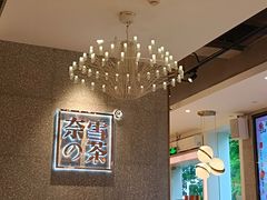 -奈雪的茶(大梅沙8号仓店)
