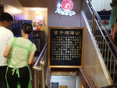 -高子烧鸡公(五里堆路店)