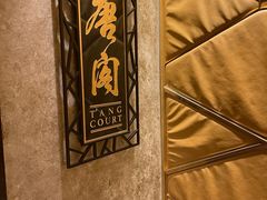 -唐阁(香港朗廷酒店)