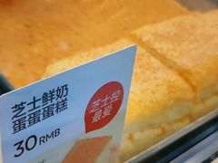 -满满元气和田大枣糕·蛋糕(朝阳大悦城店)