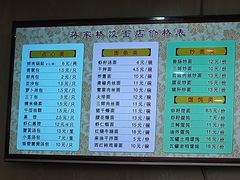 -蒋家桥饺面店(四望亭路店)
