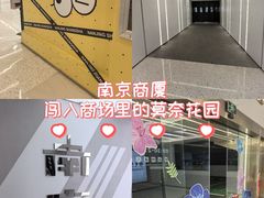 -南京商厦