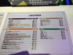 菜单-小杨生煎(龙之梦购物中心店)