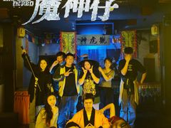 -棂笼·深度沉浸密室(武汉旗舰店)