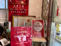 -竹园竹升面(西关总店)