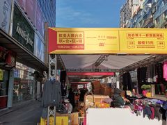 -利群商厦(台东店)