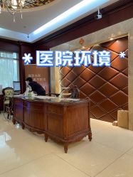 -深圳广和门诊部·整形医疗美容