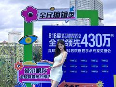 -昆明爱尔眼科医院