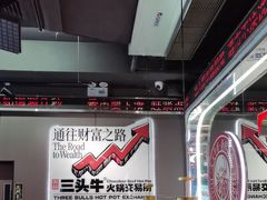 -三头牛·潮汕牛肉生蚝火锅 (夏湾店)